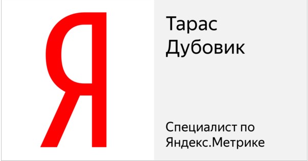 YandexMetricCertificate.jpg